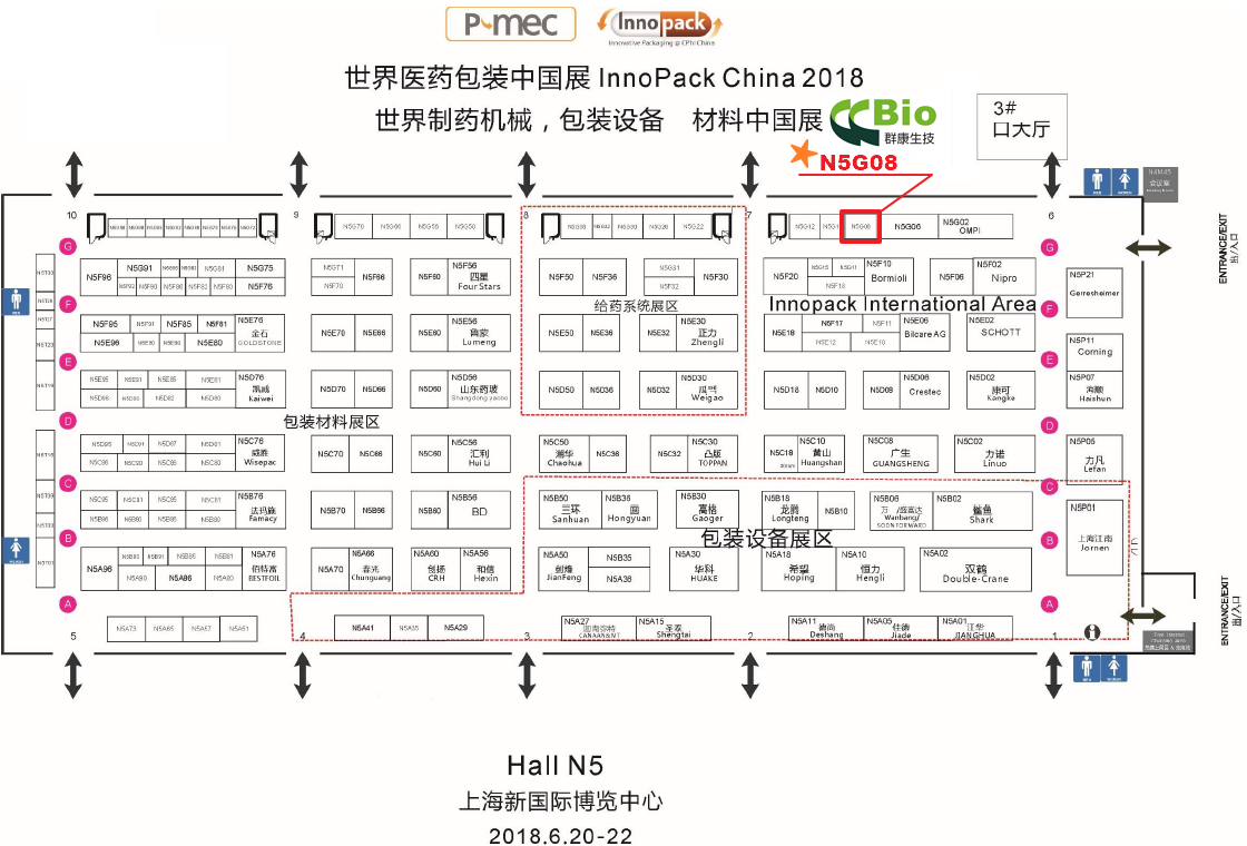 The 18th CPHI China 2018 Shanghai | 20-22 June